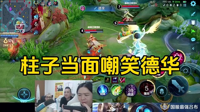 柱子当面嘲笑德华，绿毛龟帮德华高情商解围！