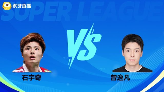 石宇奇左右调度,轻挡网跳杀球得分