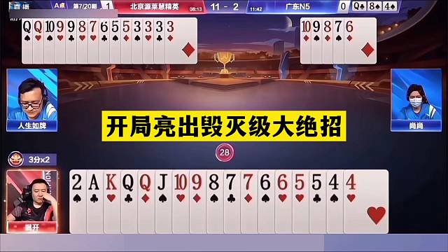 斗地主：开局亮出毁灭级大绝招！战力第一名不虚传！结局逆天反转