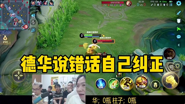 德华骂狂铁变成骂达摩，被员工纠正硬是还纠了回去！