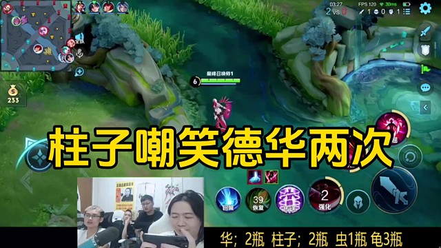 柱子连续两波都嘲笑德华，盼着德华赶紧被对面抓！