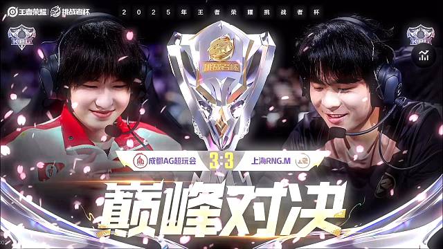 久哲教练带领的RNGM一路把AG逼到了巅峰对决！