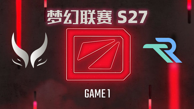 【回放】梦幻联赛S27瑞士轮 XG vs Runa-1