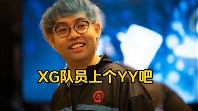 超哥：xg就是能不能把语音上一下，xg我说了呀先上个yy啊！