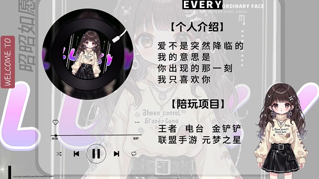 我在昭昭如愿等风也等你～