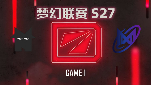 【回放】梦幻联赛S27瑞士轮 Nemesis vs Nigma-1