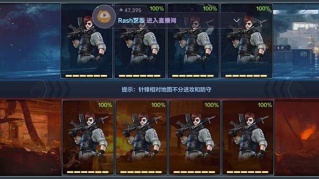 全民突击
