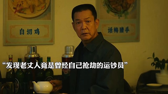 运钞车大劫案
