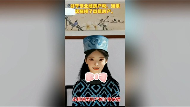 出租铺面房产税的计税依据是什么？