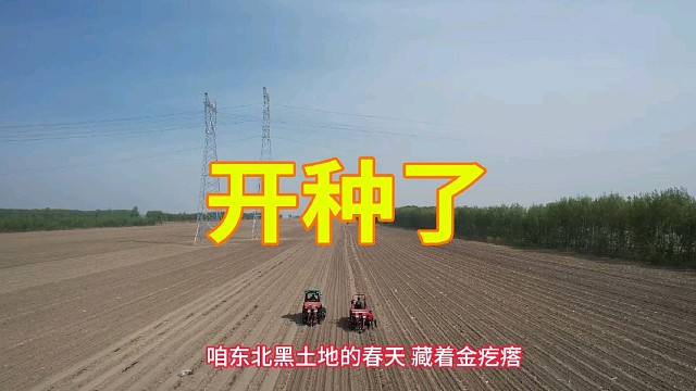 智耕生态农法#五谷初 ＃农产品