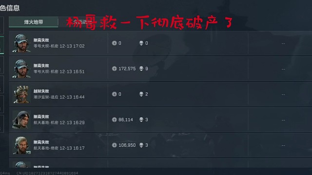 杨哥救一下@杨齐家