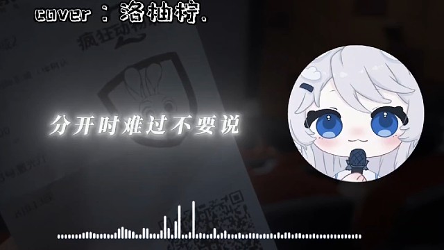 《其实》清唱吖