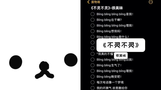 接我电话啊！魂淡