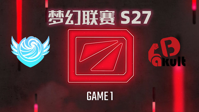 【回放】梦幻联赛S27瑞士轮 Tidebound vs YB-1