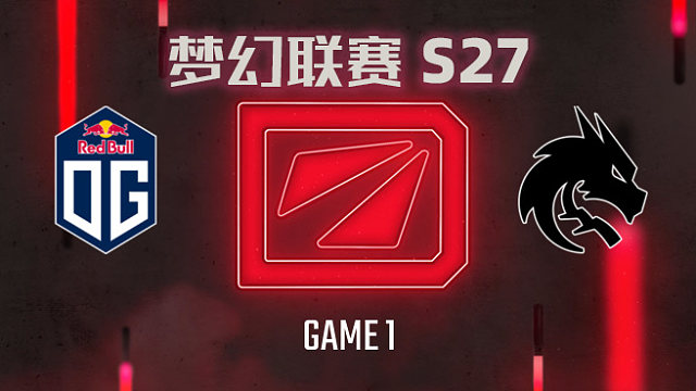 【回放】梦幻联赛S27瑞士轮 OG vs Spirit-1