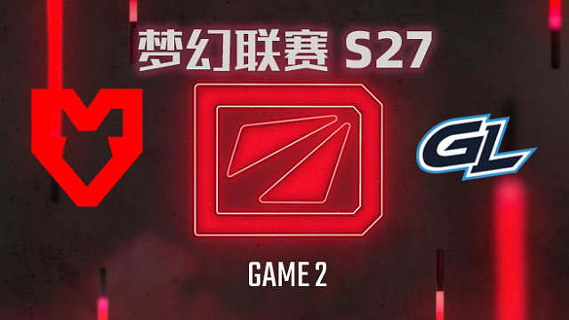 【回放】梦幻联赛S27瑞士轮 MOUZ vs GL-2