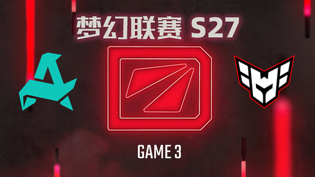 【回放】梦幻联赛S27瑞士轮 Aurora vs Heroic-3