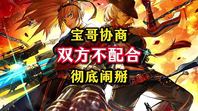 DNF手游增幅事件吃瓜，宝哥协调三天失败，号主起诉，001已经报警。