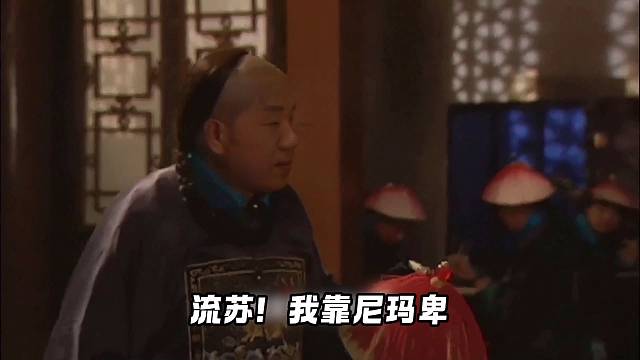 爆了，爆了，奶茶教练直接开喷“流苏