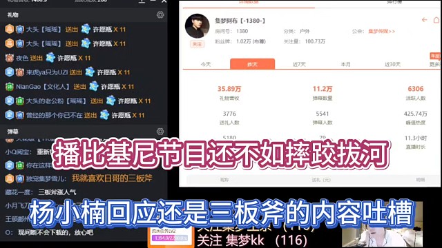 播比基尼节目还不如摔跤拔河，杨小楠回应还是三板斧的内容吐槽！