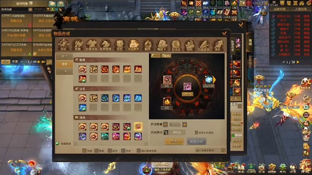 「梦三国2」禹鼎汤盘虎符 ！经过努力合成了！