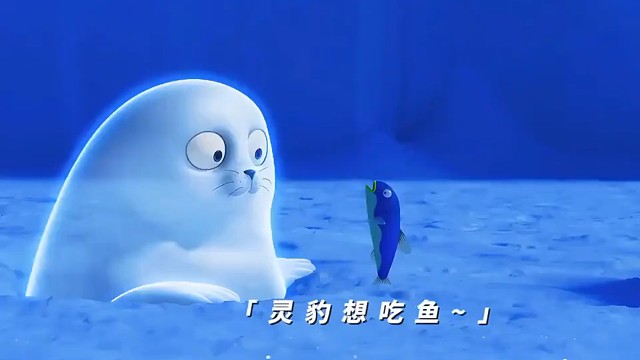 鱼：巴山楚水凄凉地，两豹一口一个me