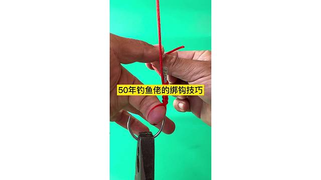 50年钓鱼佬的绑钩技巧