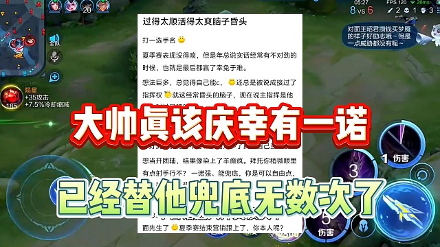 大帅真该庆幸他的射手是一诺，一诺其实已经替他兜底无数次了