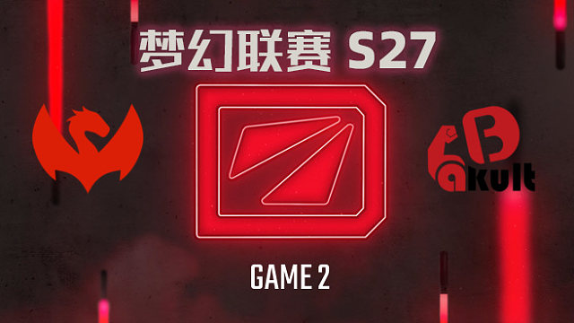 【回放】梦幻联赛S27瑞士轮 Amaru vs YB-2