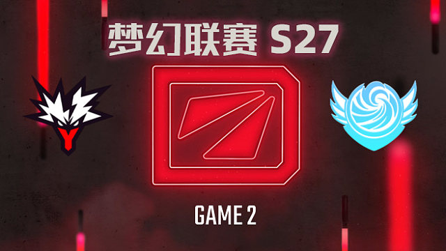 【回放】梦幻联赛S27瑞士轮 Yandex vs Tidebound-2