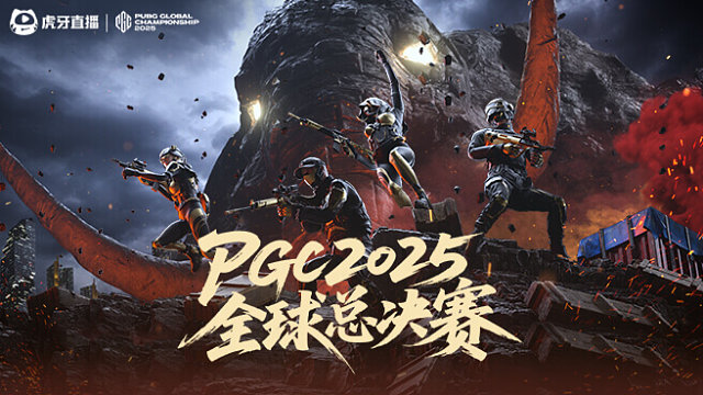 【回放】PGC2025全球总决赛第三日第六局【FLC获胜】——FS夺冠