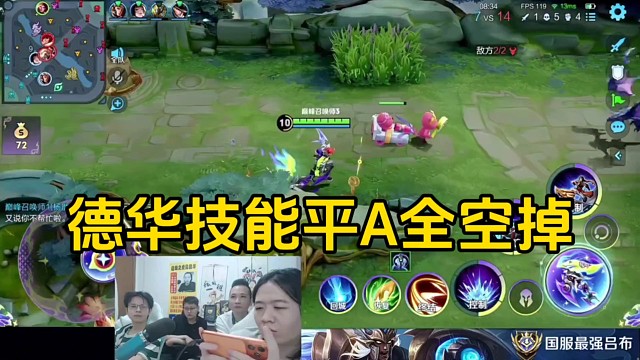 德华玩孙策一技能加平A清线全空掉，连自己都忍不住笑了！