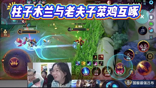 柱子木兰与老夫子菜鸡互啄