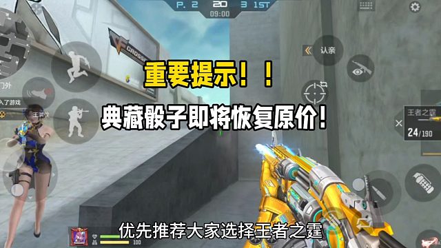 重要提示！！典藏骰子即将恢复原价！