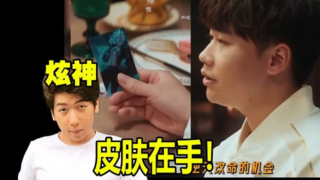 炫神难绷德玛西亚杯宣传片wei哥翻佛耶戈卡牌！真皮肤在手了！