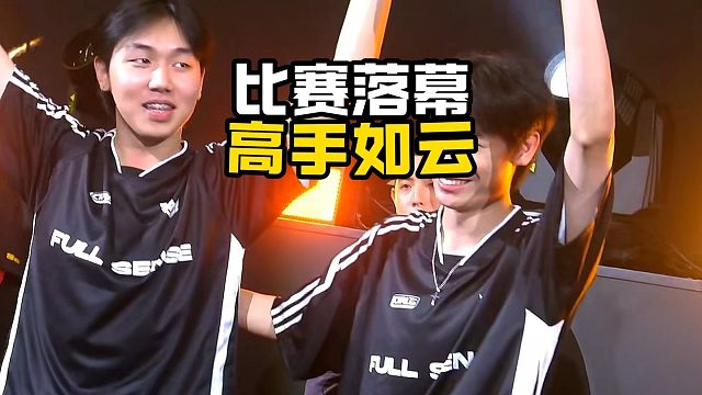 最后一场FPP比赛结束 FS夺冠提走保时捷一辆