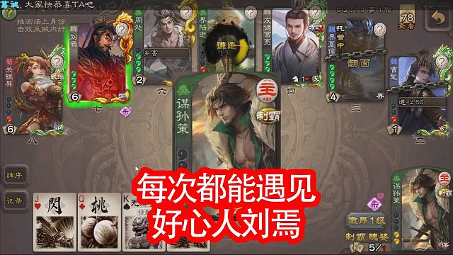 司马孚势太史慈谋孙策三局合集