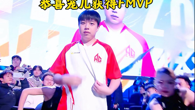“我不是怂宠，我是2025CFS世界总决赛FMVP”