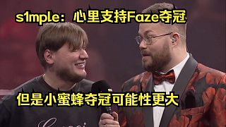 心系Faze！banks賽后采訪s1mple和JL支持誰奪冠？森破：心里支持Faze，但是小蜜蜂奪冠