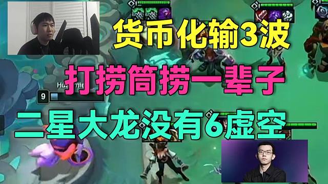 红莲和苍山胡鑫ob幻灭巴黎公开赛：幻灭比尔九五逆袭吃鸡，对手没人类了，货币化输3波打捞筒捞一辈子，决