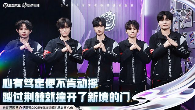 RW侠巅峰对决淘汰JDG晋级八强各直播间反应