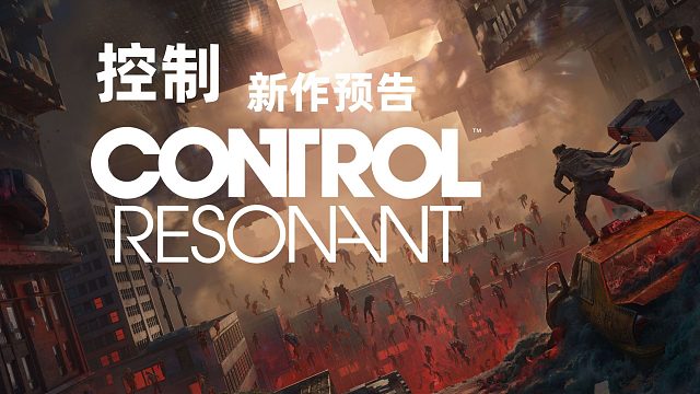 超自然事件接近中！这个怪游戏要出2了~