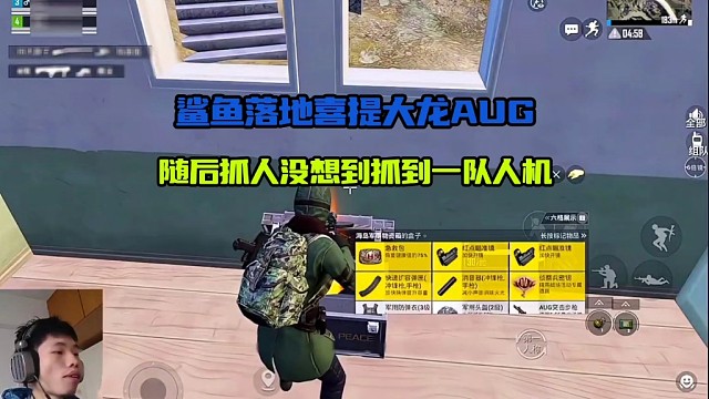 鲨鱼落地喜提大龙AUG，随后找人打没想到抓到一队人机