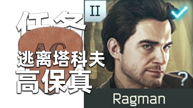 【逃离塔科夫：高保真】在街区寻找一个拨片！10个刷新点！