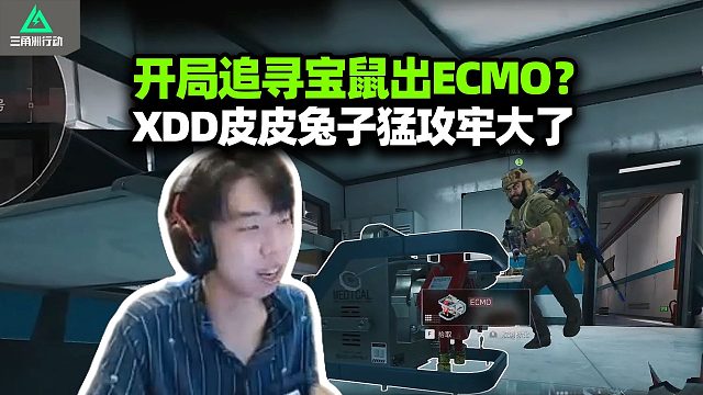 XDD阿P兔子猛攻航天 对面开局直奔医务间啥意思？怪不得这么急是真有货啊！有这样智勇双全的宝宝你几点