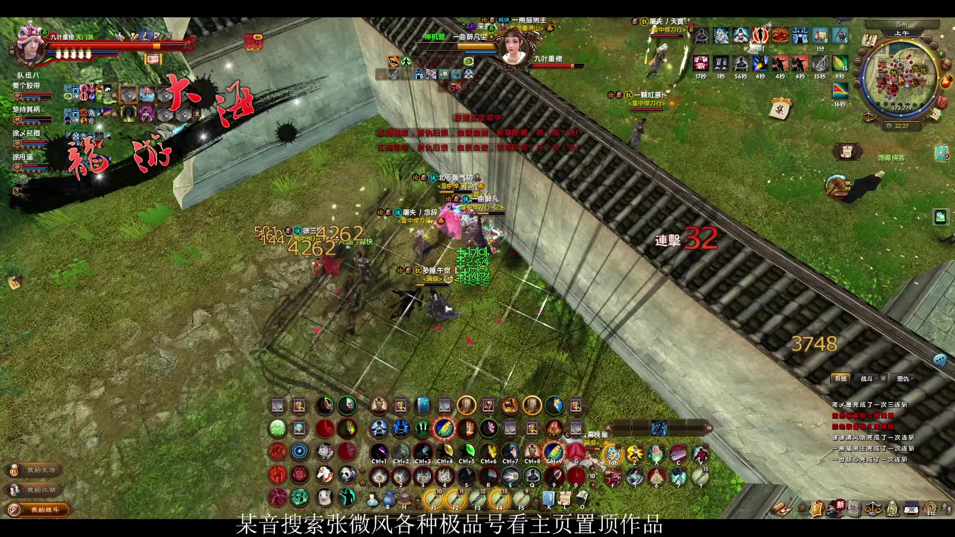 侠客岛情战收人