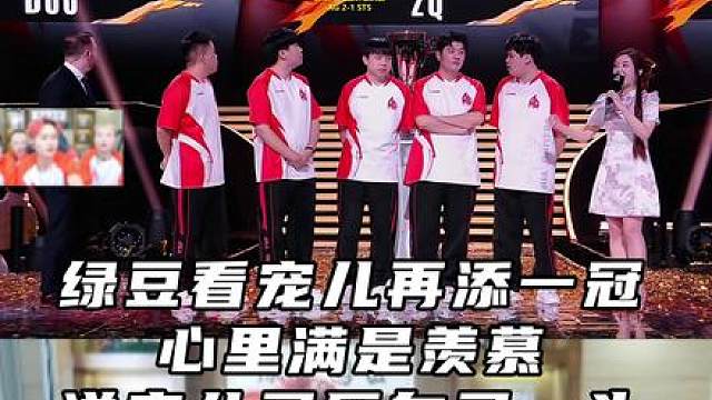 绿豆看宠儿再添一冠，心里满是羡慕，说宠儿又压自己一头 穿越火线2025CFS世界总决赛