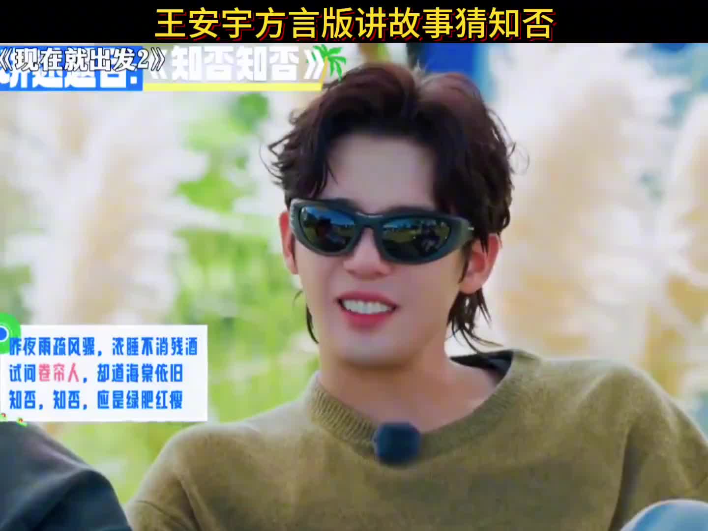 方言版猜，太有意思了