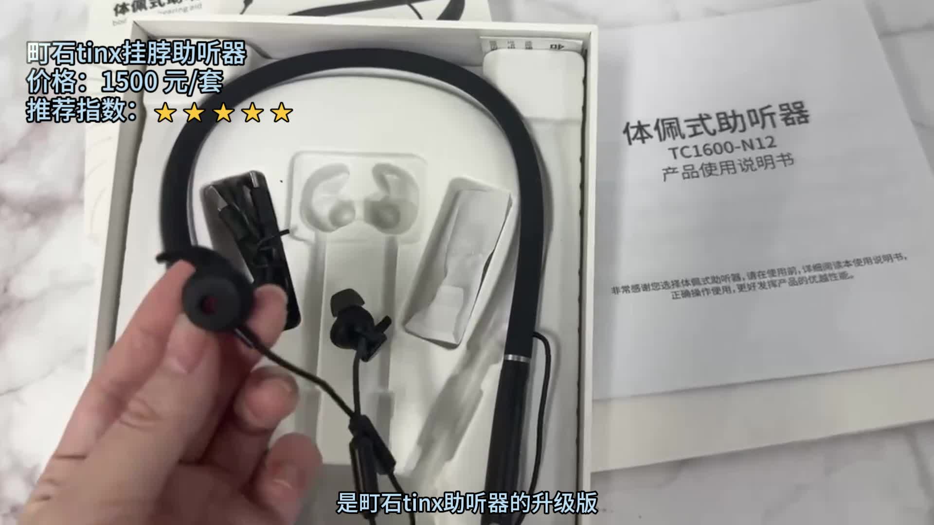 助听器零啸叫原因是什么？助听器怎么买不上当？老人首选好评品牌