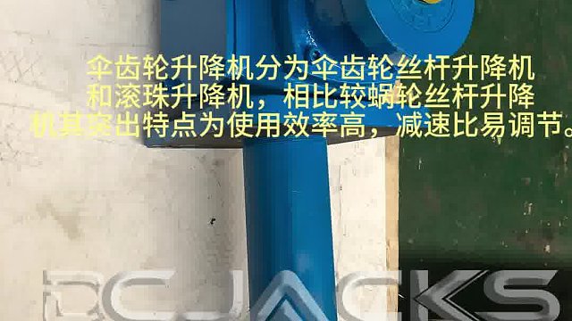丝杆升降机的原理与应用解析
